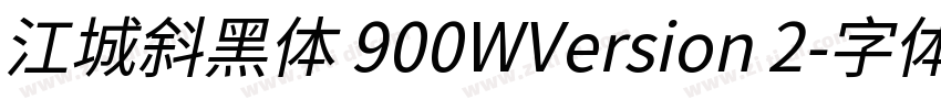 江城斜黑体 900WVersion 2字体转换